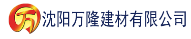 沈阳达达兔影视剧免费观看建材有限公司_沈阳轻质石膏厂家抹灰_沈阳石膏自流平生产厂家_沈阳砌筑砂浆厂家